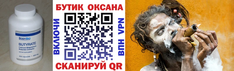 Бутират GHB Камешково