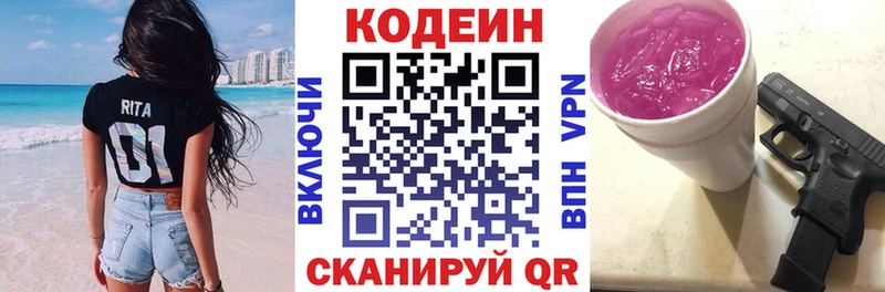 OMG как зайти  цена наркотик  Камешково  Codein Purple Drank 