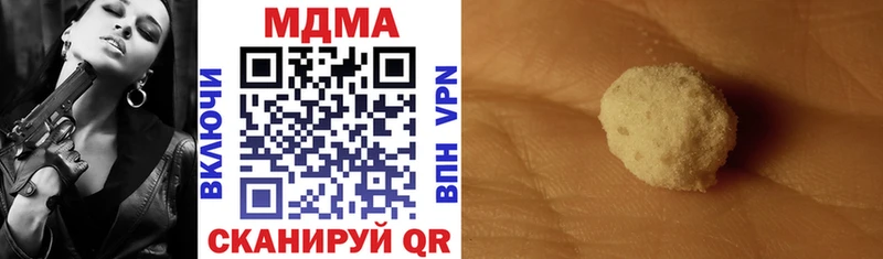 МДМА кристаллы  Камешково 