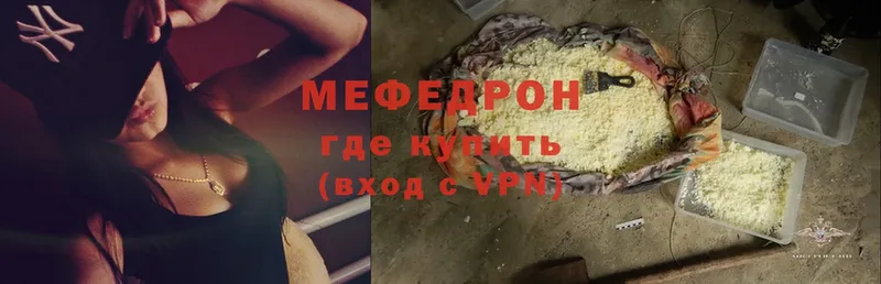 МЯУ-МЯУ mephedrone  мега как зайти  Камешково 