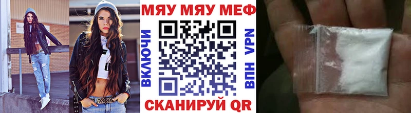 Мефедрон мяу мяу  Камешково 
