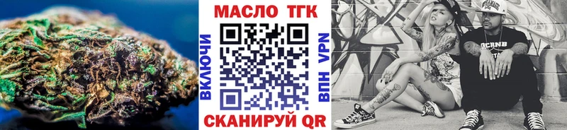Дистиллят ТГК гашишное масло  блэк спрут зеркало  Камешково 